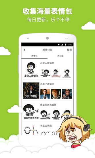 暴走表情大全