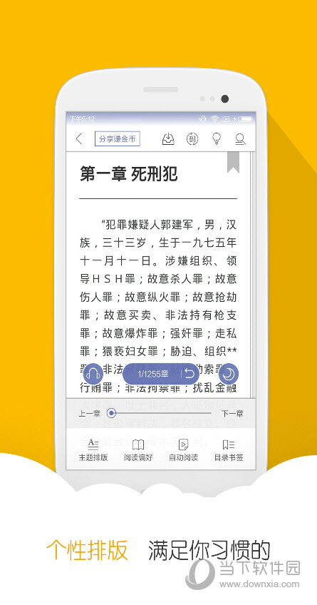 阅读星电脑版下载