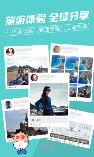 行程宝APP