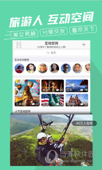 行程宝APP下载