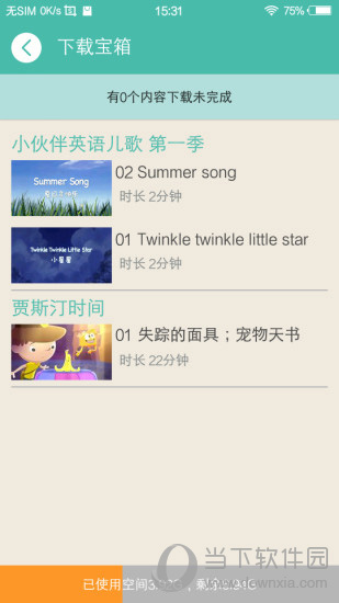 小伙伴TV电脑版下载