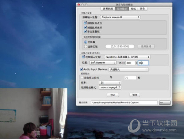 录音与视频捕捉