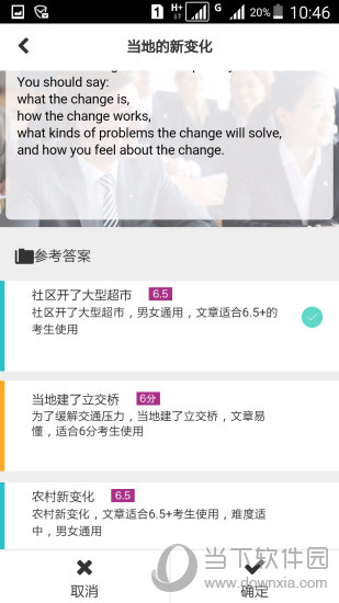 七悠雅思电脑版下载