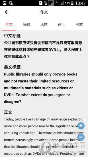 七悠雅思电脑版下载