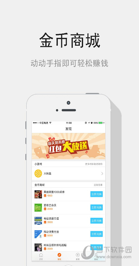 全民红包app