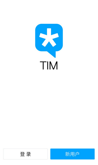 腾讯TIM最新版下载|TIM手机版 V3.5.6 安卓官方版下载_当下软件园