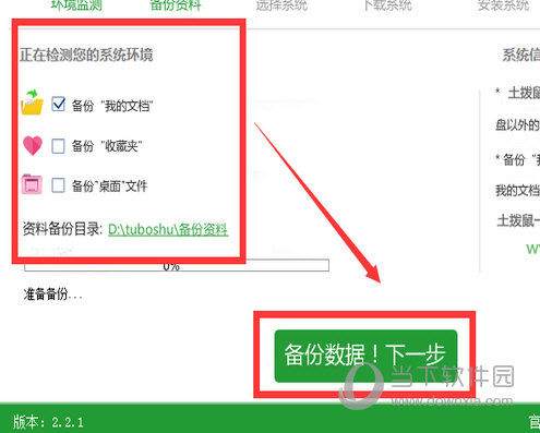 有备份需求，知识兔可以将文件备份
