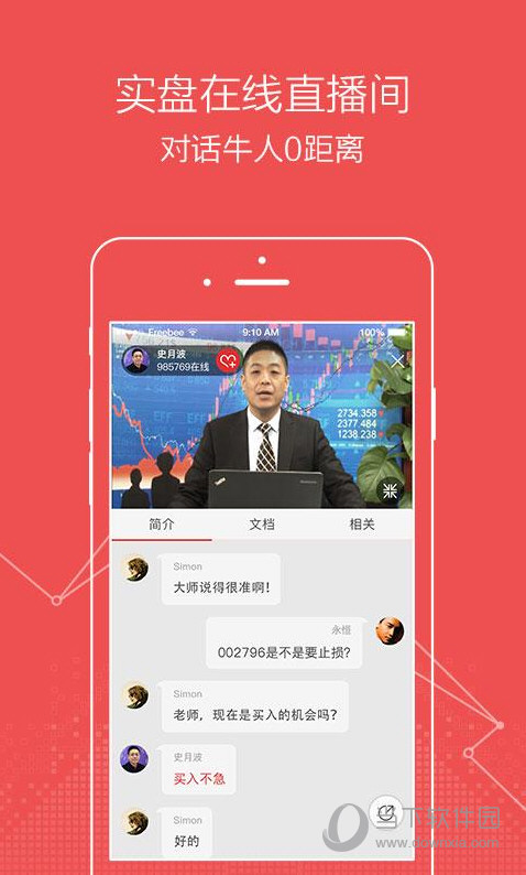 财道下载