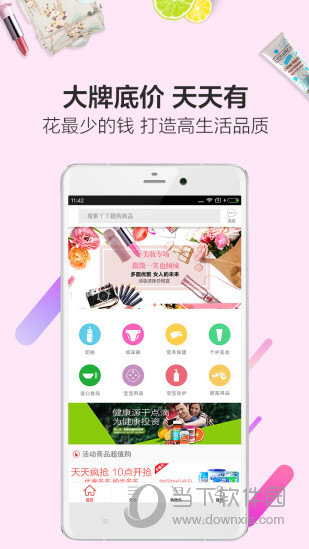 丫丫趣购app