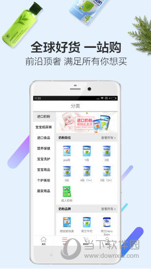 丫丫趣购app下载