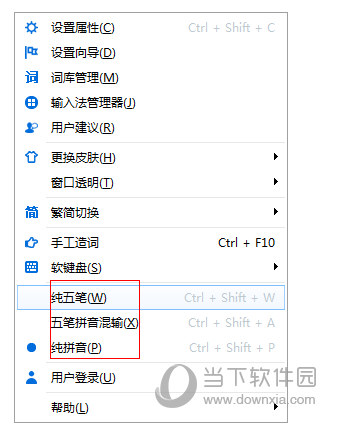 光速输入法官方下载|光速输入法 V3.5.1.0202 免费最新版下载