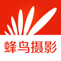 蜂鸟摄影 V5.1.2 iPhone版