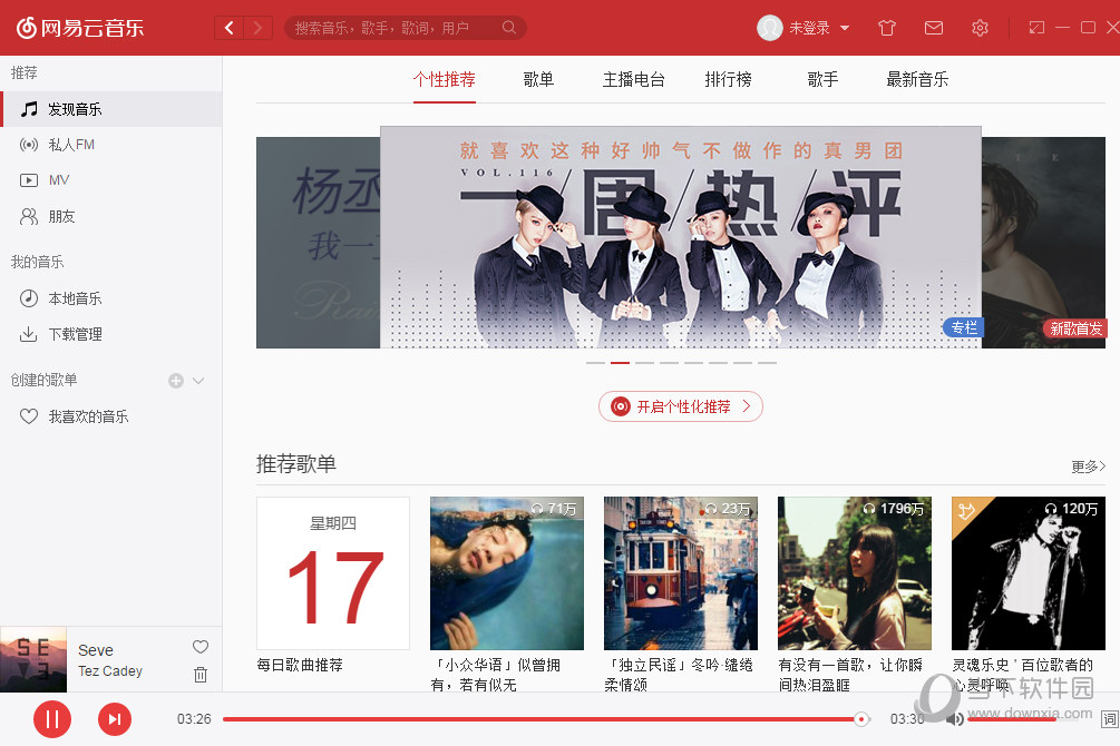 首页 资讯中心 软件教程 视频播放 ></p></a> 网易云音乐电脑版听歌识曲在哪里