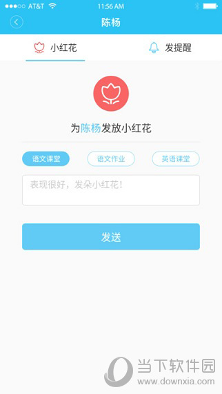 米学教师APP