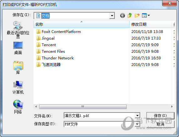 pdf转换成ppt