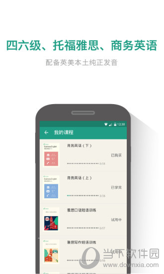 扇贝炼句电脑版
