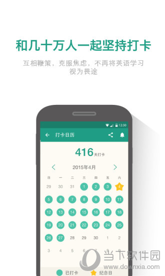 扇贝炼句电脑版下载