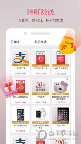 陪陪APP