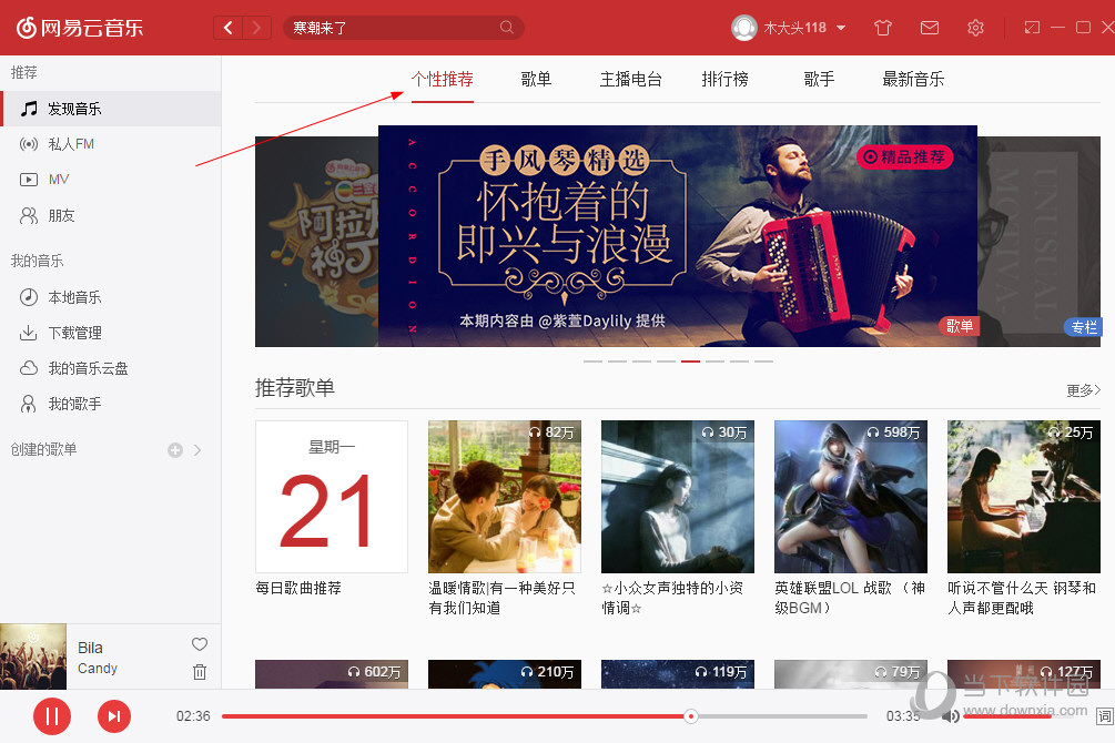 如何在网易企业上班