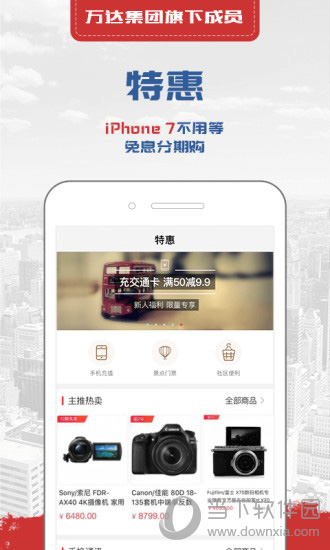 快钱钱包电脑版下载