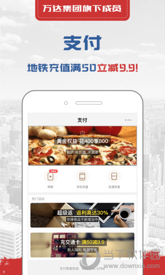 快钱钱包电脑版下载