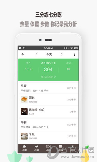 薄荷爱瘦身 安卓_薄荷爱瘦身ipad下载_薄荷爱瘦身安卓版