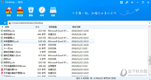 PCHOME：近年来 国内压缩软件竞争日趋激烈 好易、酷易、360压缩等压缩软件如雨后春笋般出现 作为国内第一款拥有自己的压缩格式的压缩软件 快易近期再次发力 通过不断提升用户体验、提升产品性能、更新