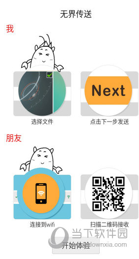 点传安卓版