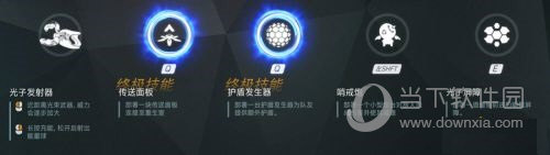 守望先锋秩序之光改动 重做后成为首个双大招英雄