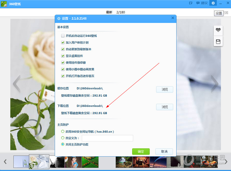 360壁纸电脑版下载的壁纸怎么删除已下载图片删除教程