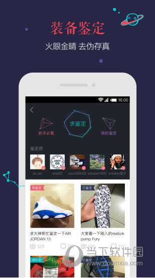 毒app