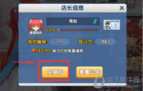 首页 资讯中心 手游攻略 > 少女咖啡枪礼包兑换码怎么使用 礼包兑换码