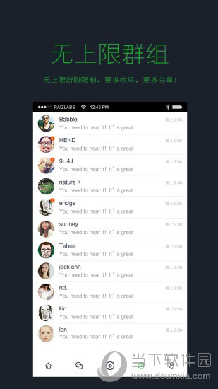 万人群APP