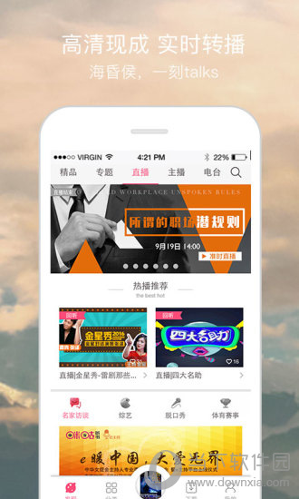 咪咕听书电脑版下载