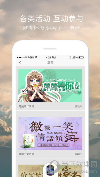 咪咕听书
