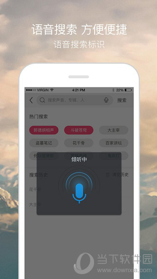咪咕听书APP