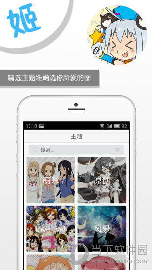 萌聚PC版