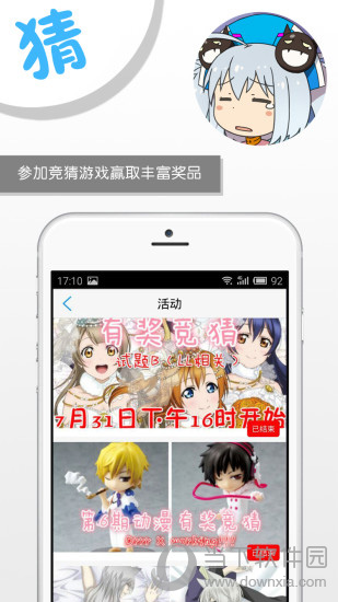 萌聚电脑版下载