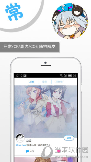 萌聚电脑版下载
