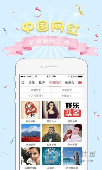 互动电视App