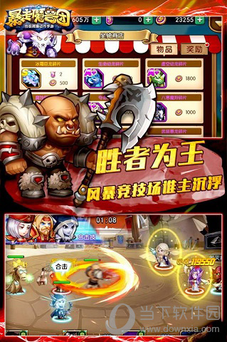 暴走魔兽团