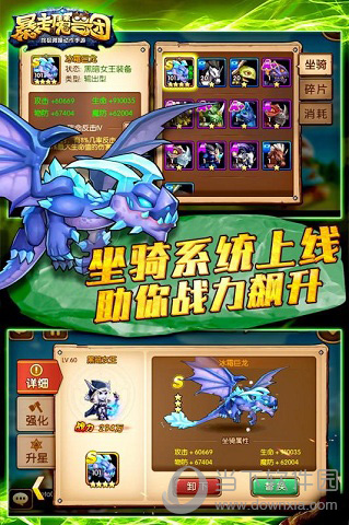 暴走魔兽团手游