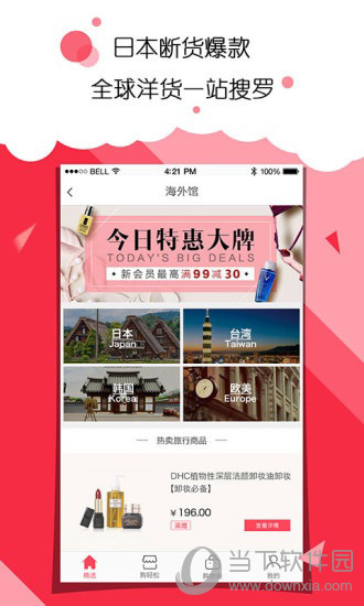 购轻松APP