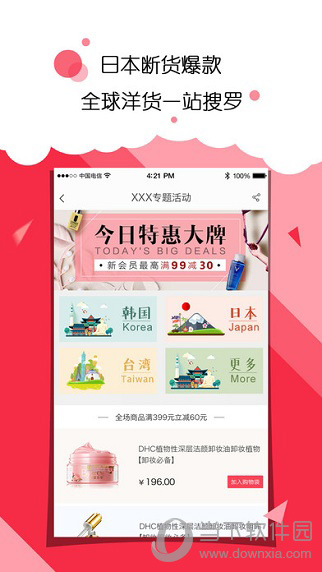 购轻松APP下载