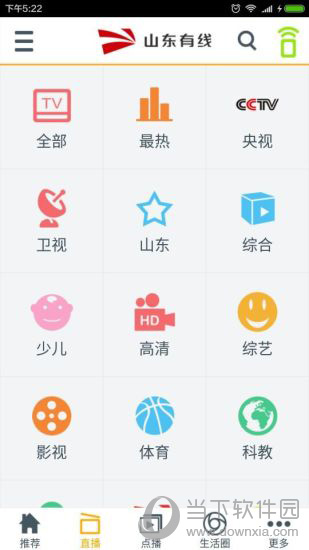 山东有线APP