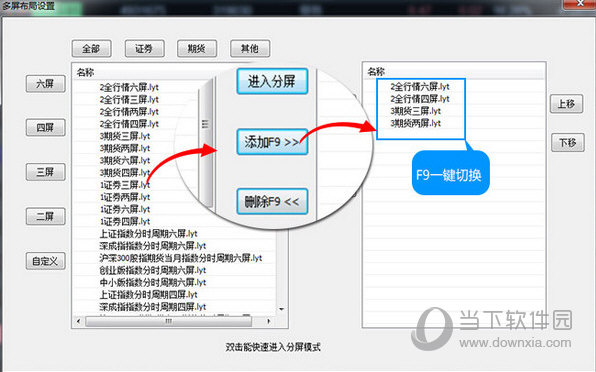 交易师多屏全推版