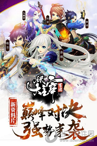 全民大主宰