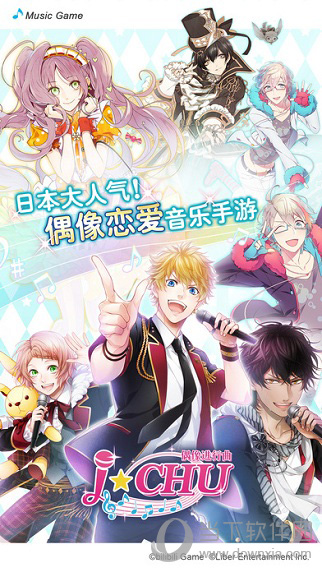 ICHU偶像进行曲iOS版