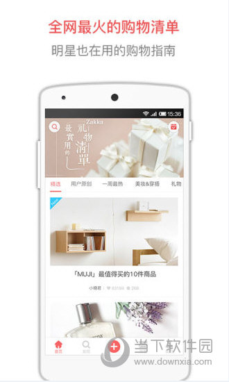 半糖app下载