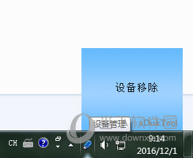 uDiskToolBar